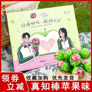 真知棒苹果味棒棒糖电影《她的小梨涡》联名青苹果礼盒糖果硬糖