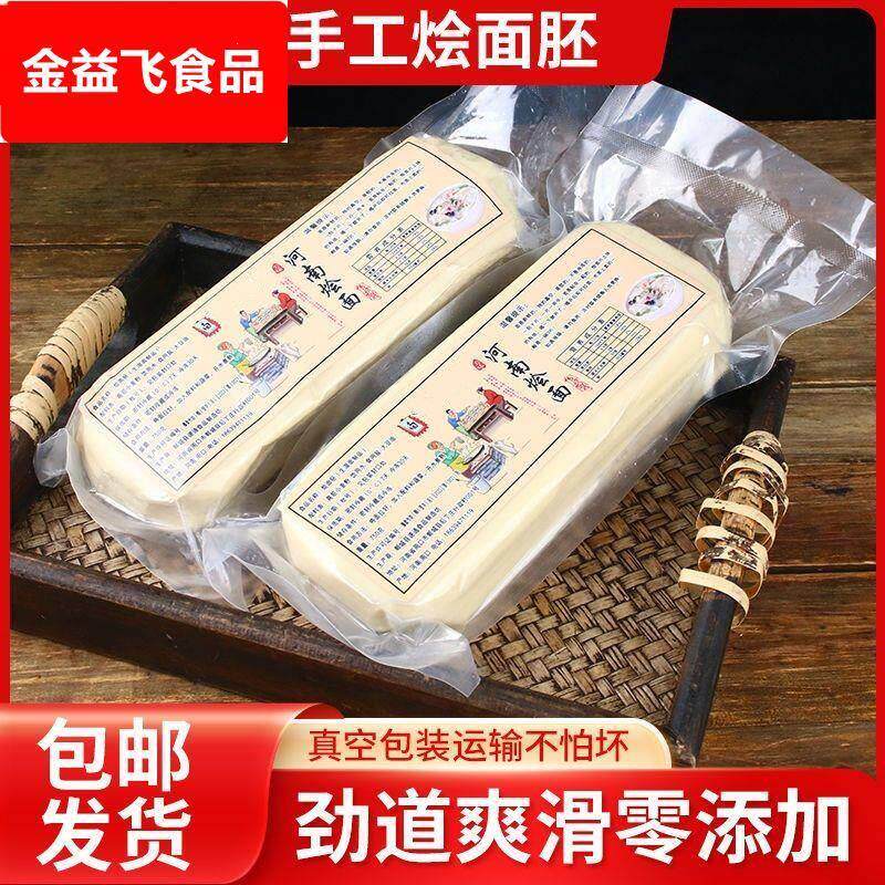 烩面坯拉面片手工新鲜现做