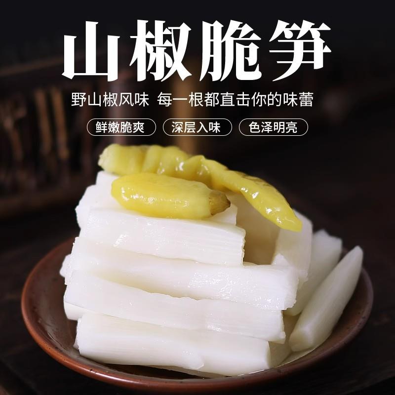 笋小样山椒脆笋泡椒竹笋尖笋条片小包装解馋小零食休闲食品小吃