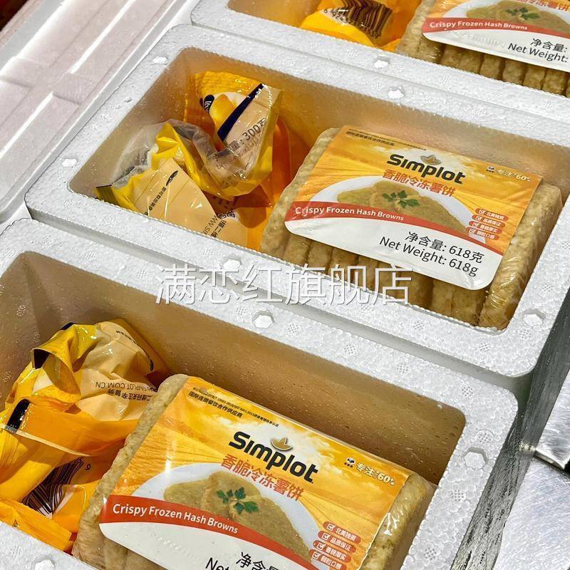 辛普劳薯饼香脆薯饼麦当劳同款土豆饼冷冻半成品空气炸锅食材早餐