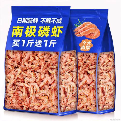南极磷虾仁深海鳞虾干肉干
