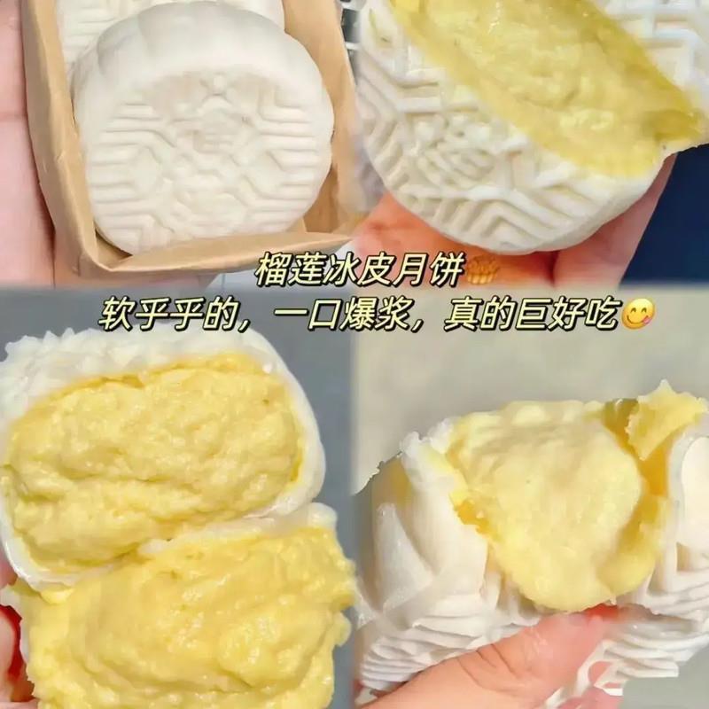 半价抢 8枚】猫山王榴莲肉冰皮月饼一口爆浆整箱中秋团圆月饼糕点