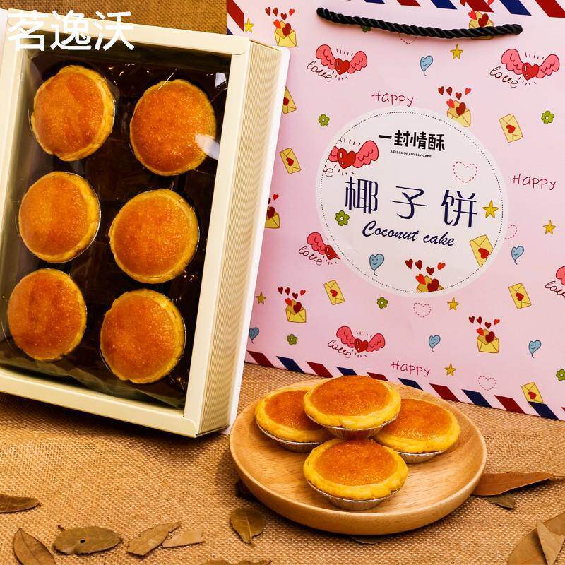 一封情酥现烤椰子饼厦门特