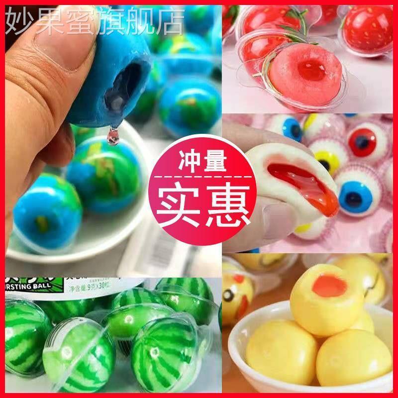 夹心爆浆软糖地球眼睛足球