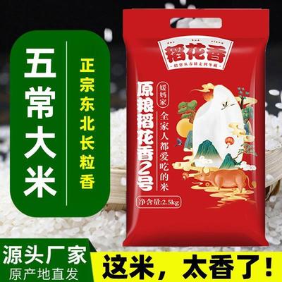 2024年东北大米五常大米袋