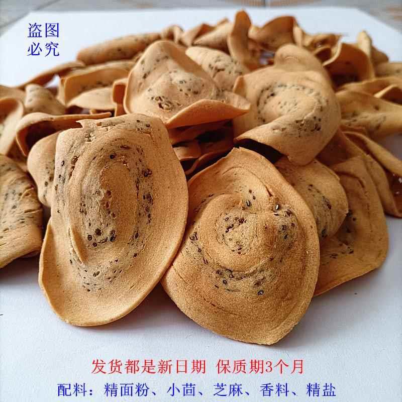 咸香味牛耳公2包牛耳饼牛耳朵薄脆猫耳朵酥广东客家特产小吃怀旧