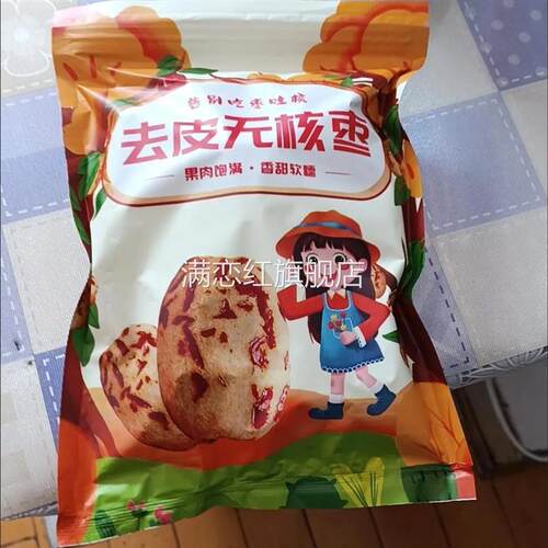 去皮去核烘干红枣若羌红枣