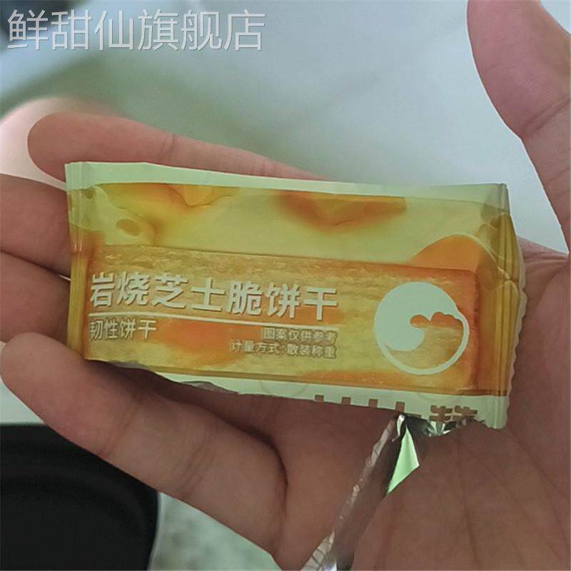 比比赞岩烧芝士脆饼干薄脆