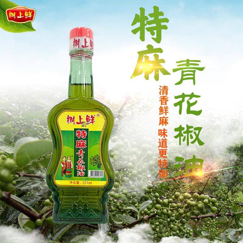 四川青花椒油特麻特香重庆树上鲜藤椒油鲜榨麻椒油专用麻油221ml