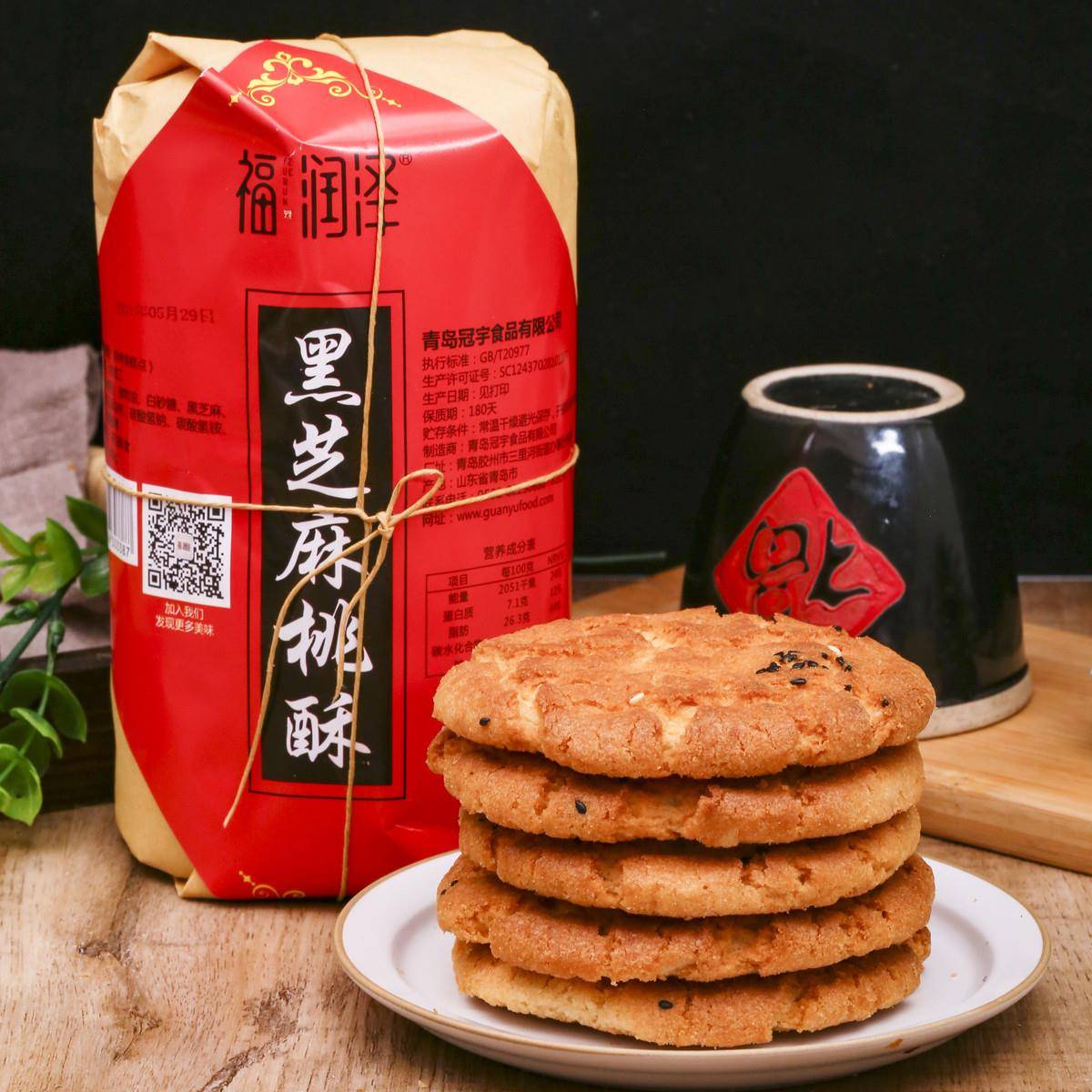 官方旗舰店福润泽老式大桃酥山东青岛特产传统手工饼干核桃