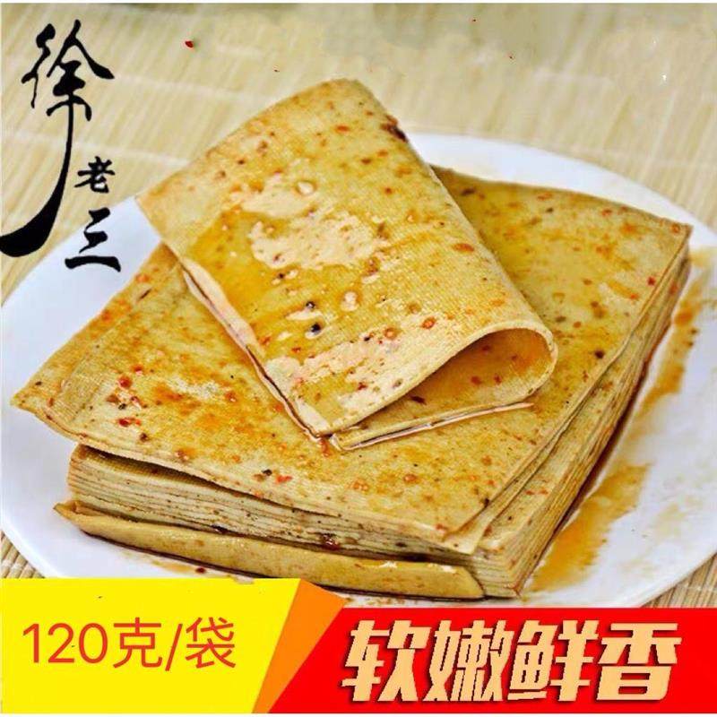 遂宁特产徐老三软豆腐干麻辣五香豆腐皮/干鲜袋120克35元包邮