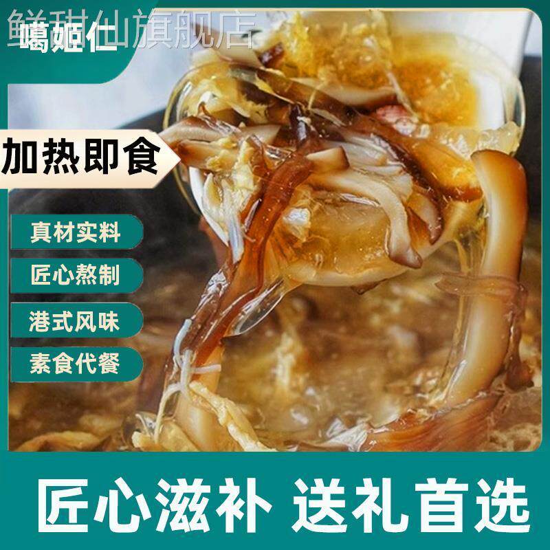 港式碗仔翅速溶汤混沌汤调