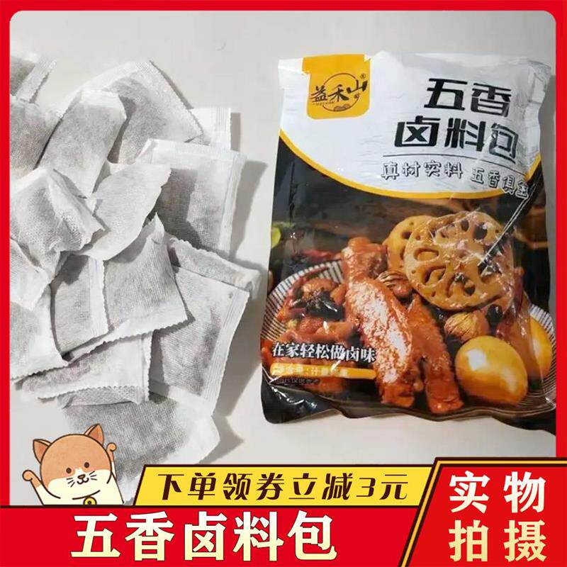 官方旗舰店益禾山五香卤料