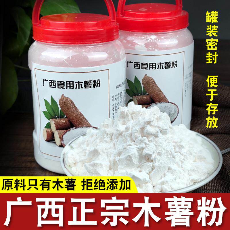 广西特产农家正宗食用木薯