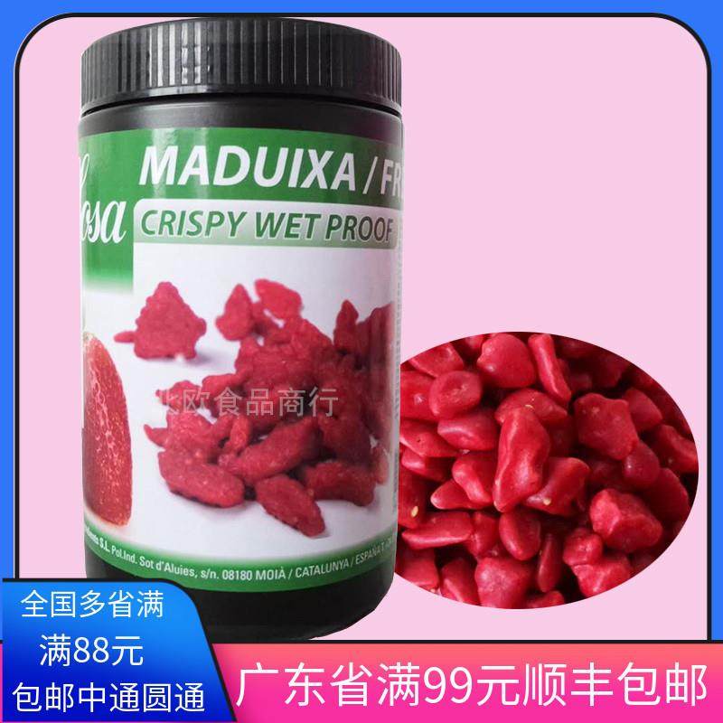 西班牙进口蛋糕西点装饰糖果水果干索萨草莓巧克力脆片 米其林餐