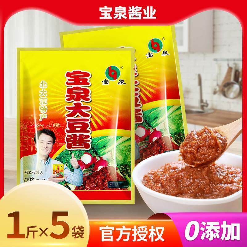 宝泉大豆酱500g*5袋东北农