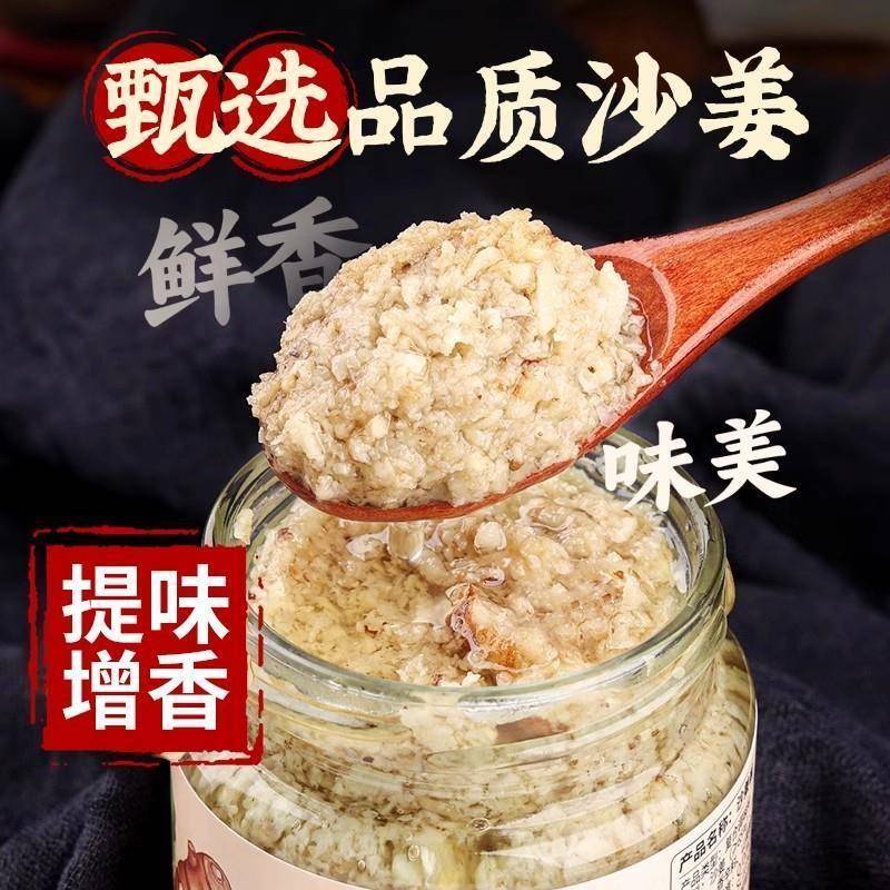 央妈力荐!正宗潮汕沙茶酱沙茶王火锅店蘸料汕头沙茶酱调料