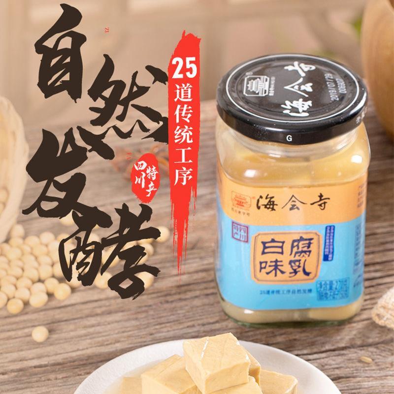 海会寺白味腐乳270g-2原味糟方烹饪羊肉汤风味豆腐乳佐餐下饭拌面