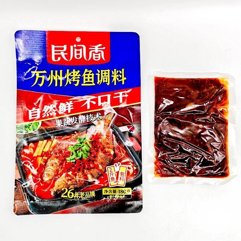 民间香香辣烤鱼调料180g重庆万州烤鱼料麻辣海鲜炒龙虾调味料烤鱼