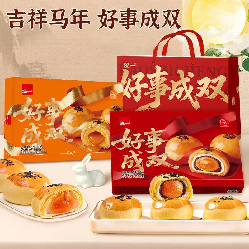 新品泓一蛋黄酥礼盒装流心整箱中秋送礼品走亲戚串门零食企业团购