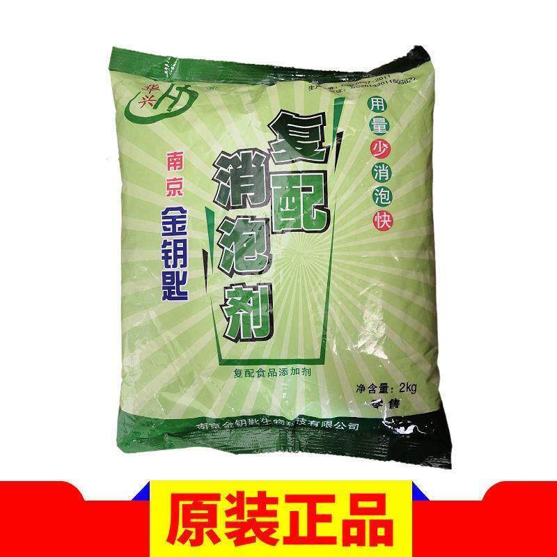华兴消泡剂南京金钥匙消泡