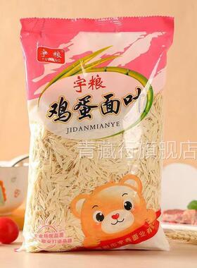 宝宝小面片面叶儿童面碎碎龙须细面条方便速食面条非宝宝辅食包邮