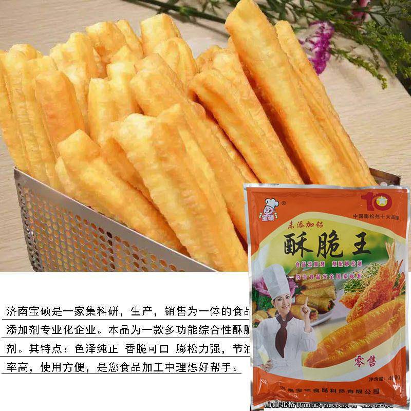 宝硕无铝酥脆王酥脆剂复合膨松剂油条麻花春卷烧饼炸鸡炸鱼400克
