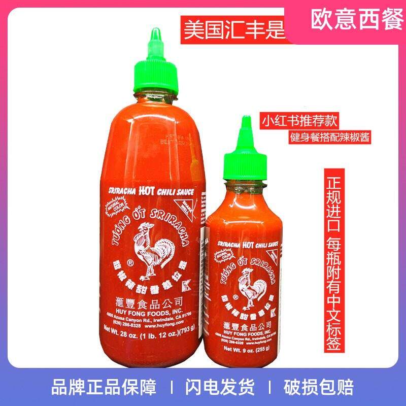 包邮美国牌红公鸡是拉差