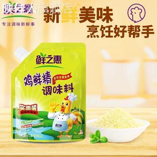 鲜之惠鸡精调味料带嘴鸡精锁鲜火锅高汤清汤增鲜调味200g*1袋包邮