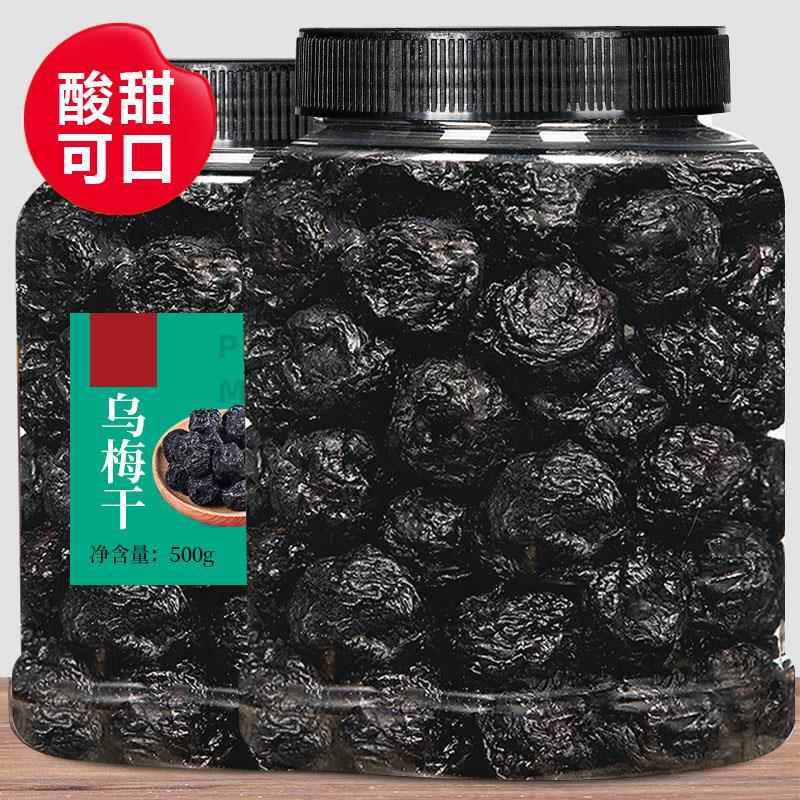 大乌梅干500g罐装酸梅子做