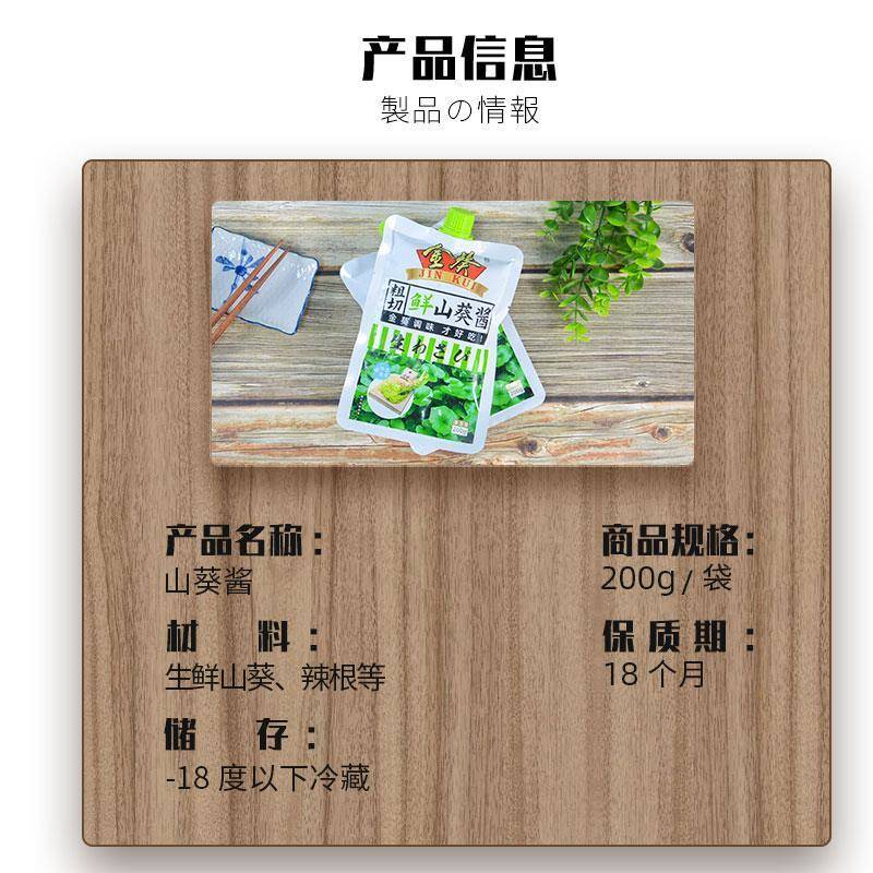 金葵山葵酱200g日式料理芥末膏海鲜刺身山葵泥调味寿司食材芥末酱
