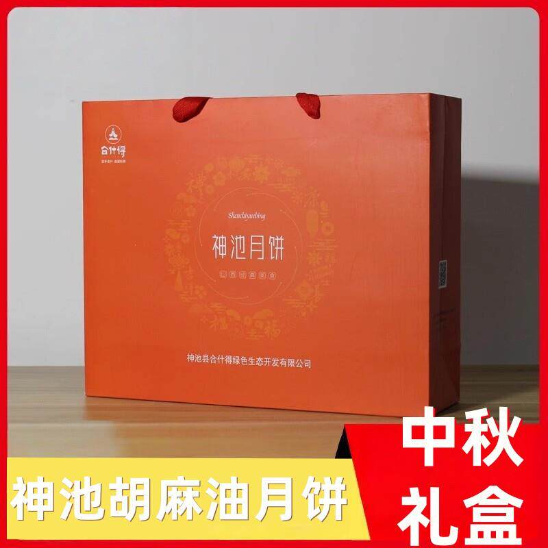 山西神池月饼老式手工传统五果仁胡麻油月饼礼盒装中秋节送礼团购