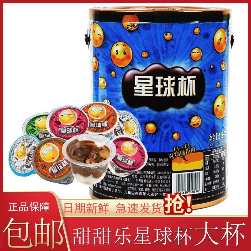 甜甜乐星球杯桶装大杯1000g巧克力杯夹心饼干儿童零食糖果