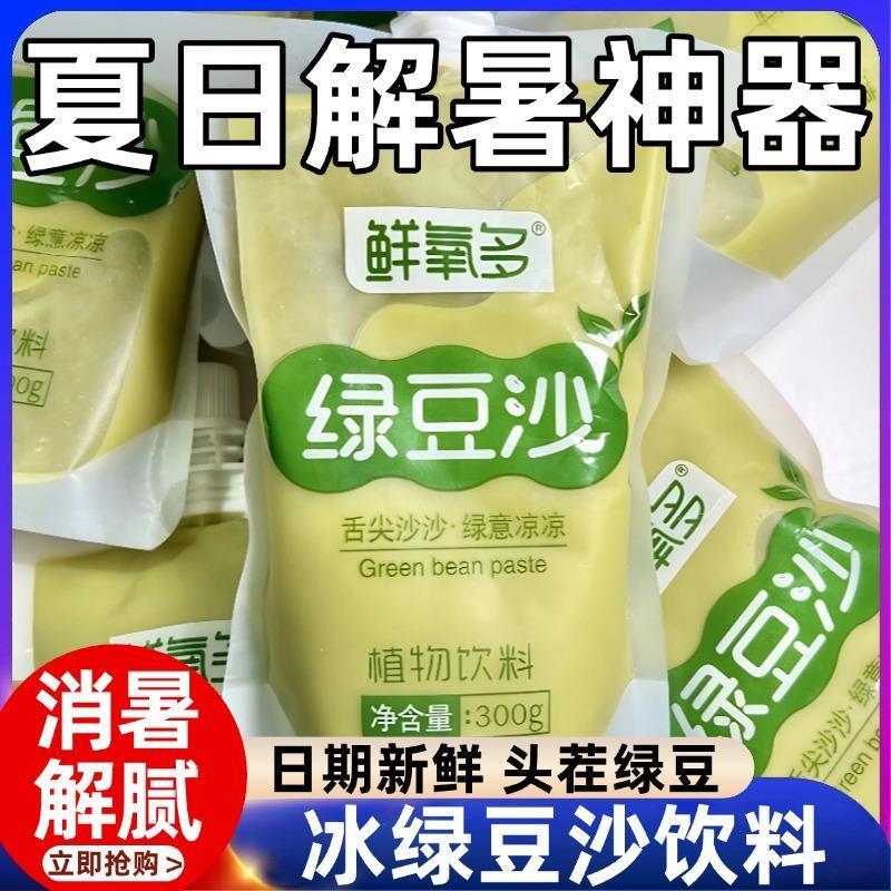 冰镇绿豆沙饮料0添加清爽