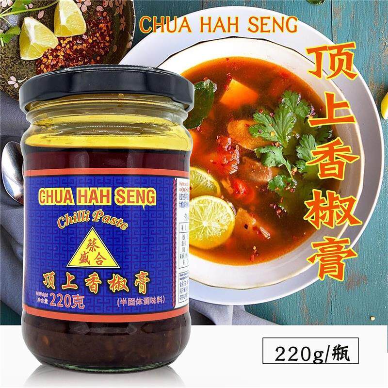 包邮蔡合盛顶上香椒膏蔡
