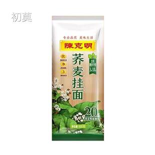 陈克明荞麦风味挂面800g细扁挂面方便速食粗粮杂