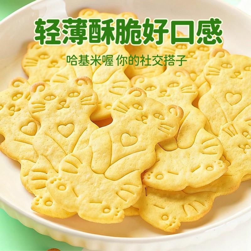 千丝哈基米南北绿豆薄脆饼干250g休闲代餐早餐宿舍网红零食小吃