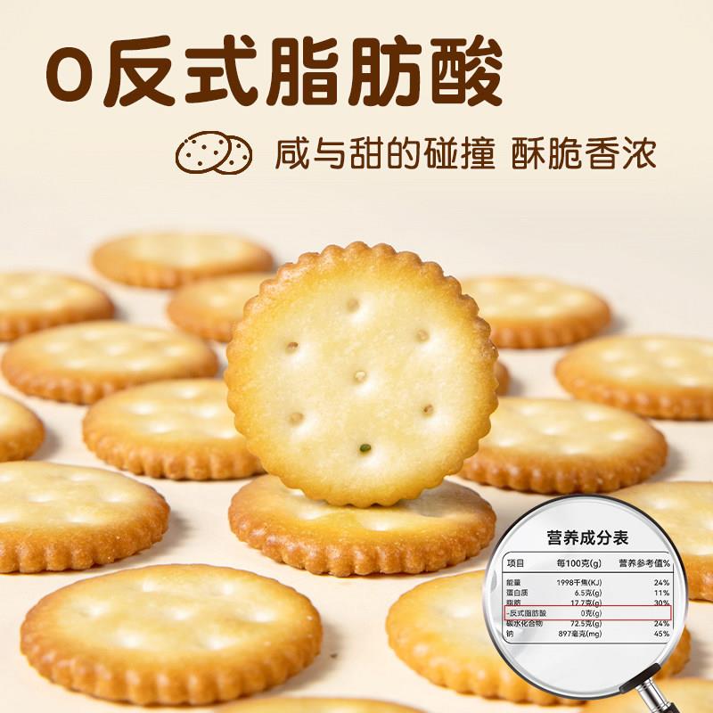 新品雪花酥饼干专用小奇福饼干日式小圆饼棉花糖牛轧饼零食烘焙原