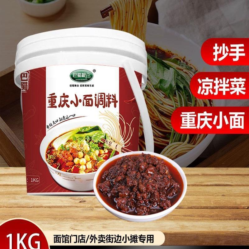 巴蜀粮仓重庆小面调料麻辣