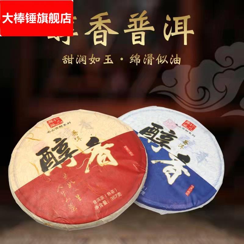 云南普洱茶熟茶2013年送礼镇店之宝匠心制作名山古树普洱茶