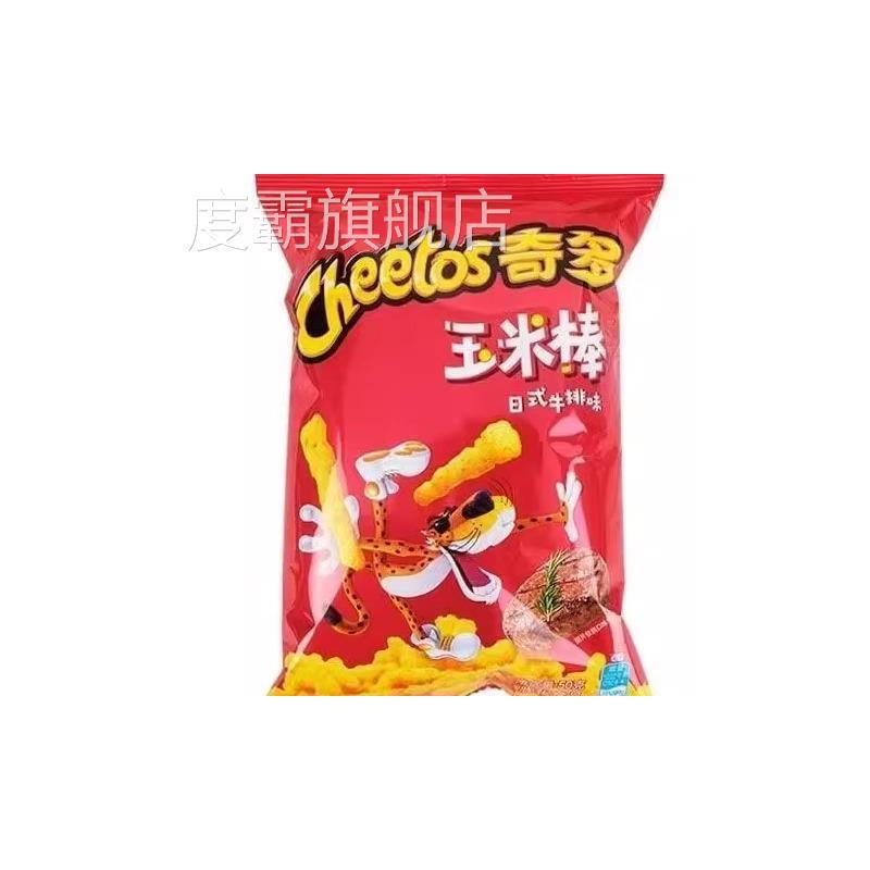 奇多牛排玉米棒火鸡粟米50