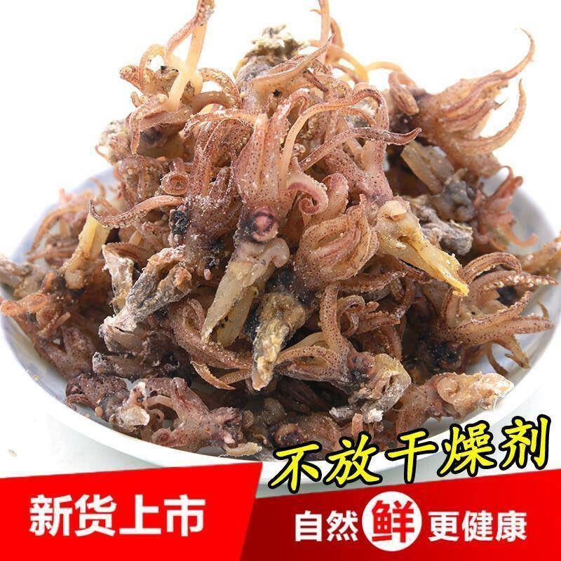 【净重】海兔头干3斤海鲜水产干货海产品海兔子笔管鱼乌贼头1斤