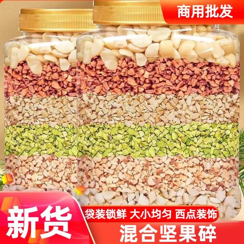 酸奶伴侣混合坚果碎仁每日