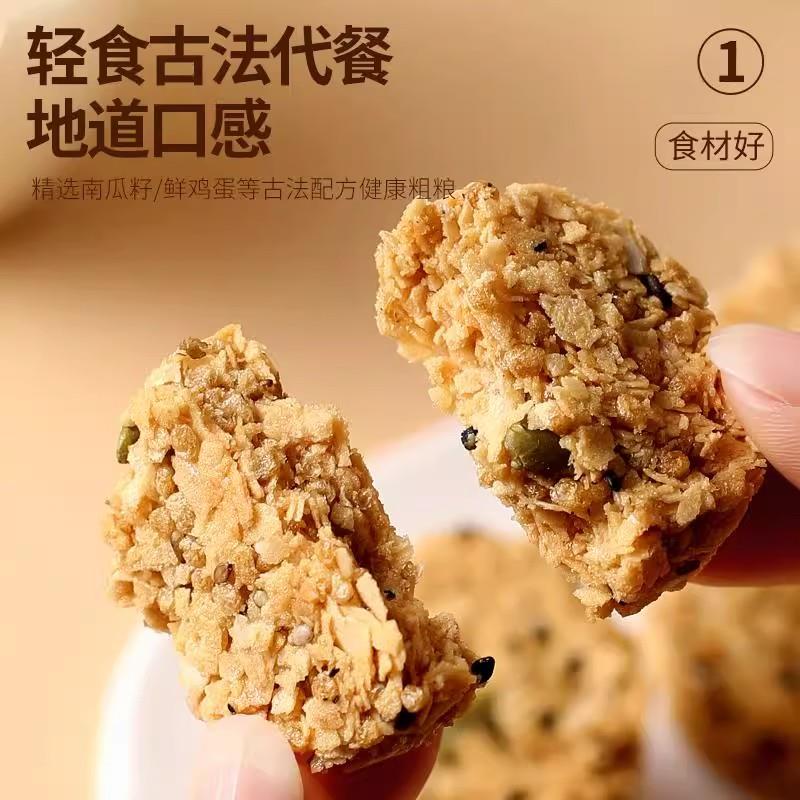 燕麦坚果南瓜籽脆片早餐代餐休闲零食下午茶小包袋装官方旗舰店
