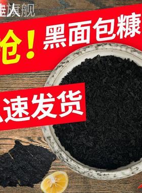 黑色面包糠1kg大包商用装墨鱼汁面包屑油炸香酥黑金鸡排黑鸡块