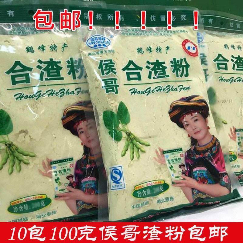 湖北恩施土特产侯哥100g*1