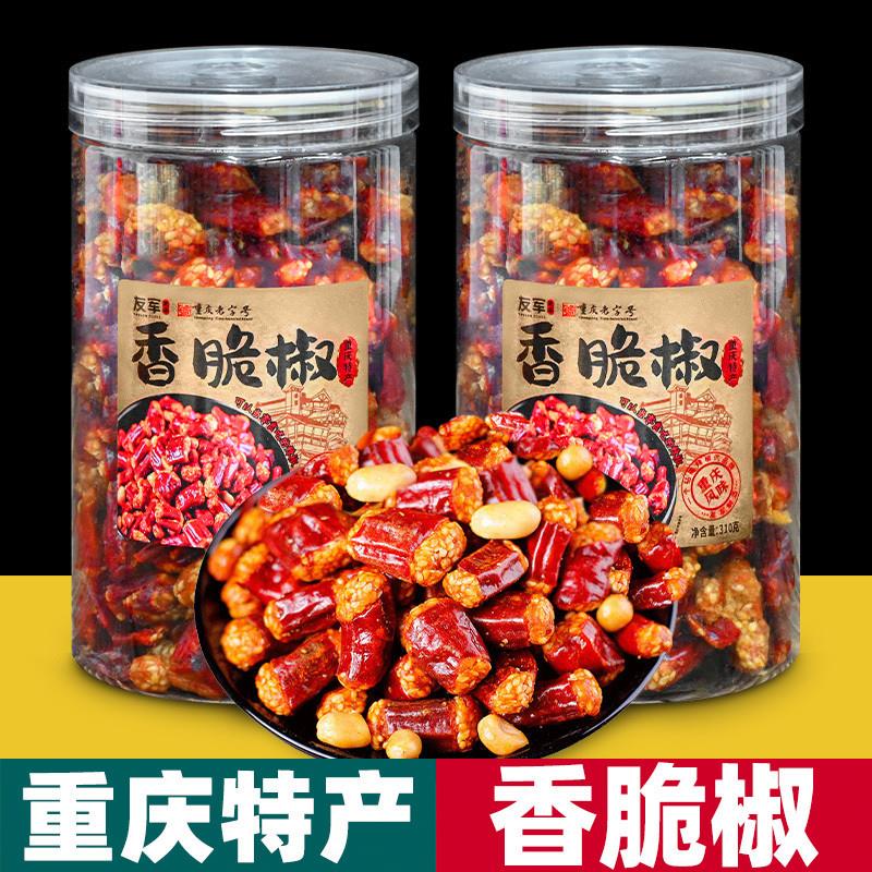 重庆特产 友军 香脆椒 310g罐装 辣椒花生米 下酒菜 麻辣零食