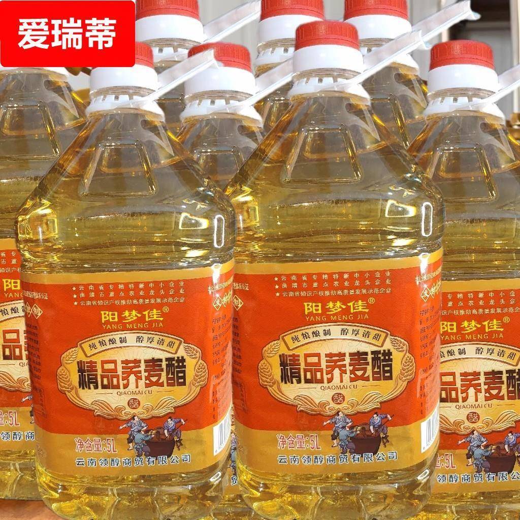 阳梦佳荞醋云南曲靖荞麦醋纯粮发酵醋泡玫瑰花醋各种水果醋大桶装
