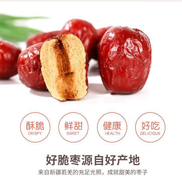 酥枣 无核烘干 真空干枣酥脆无籽脆枣干吃脆皮去核嘎嘣烘干脆冬枣