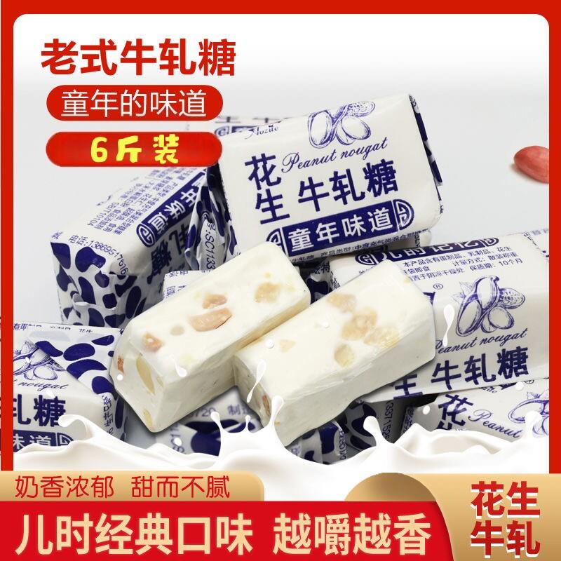 央妈推荐!老式手工牛轧糖